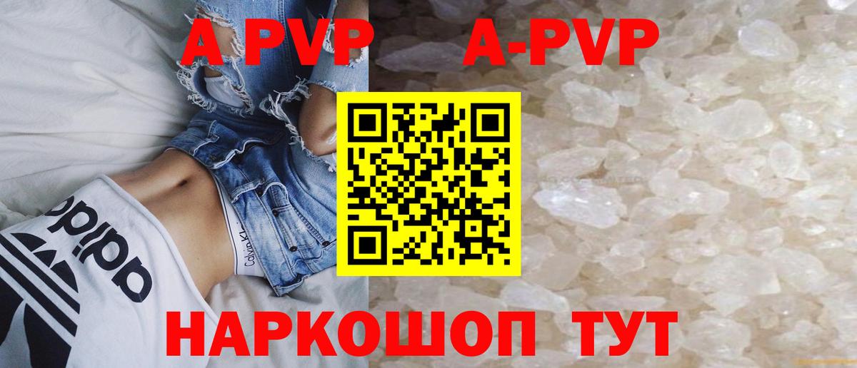А ПВП Crystall Заводоуковск
