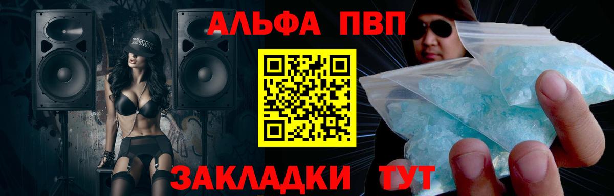 наркотики  А ПВП мука  Вход с VPN  Заводоуковск  APVP 