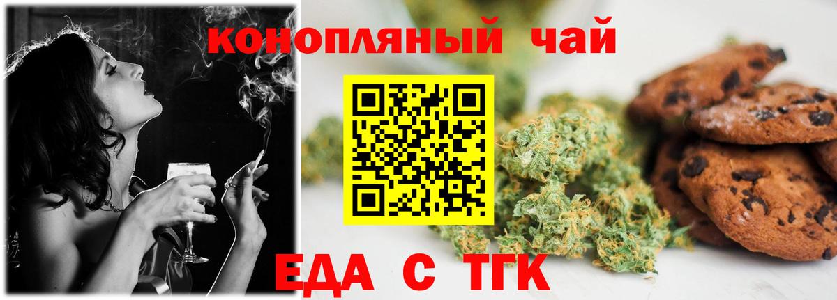 Cannafood конопля  Вход с VPN  Заводоуковск 