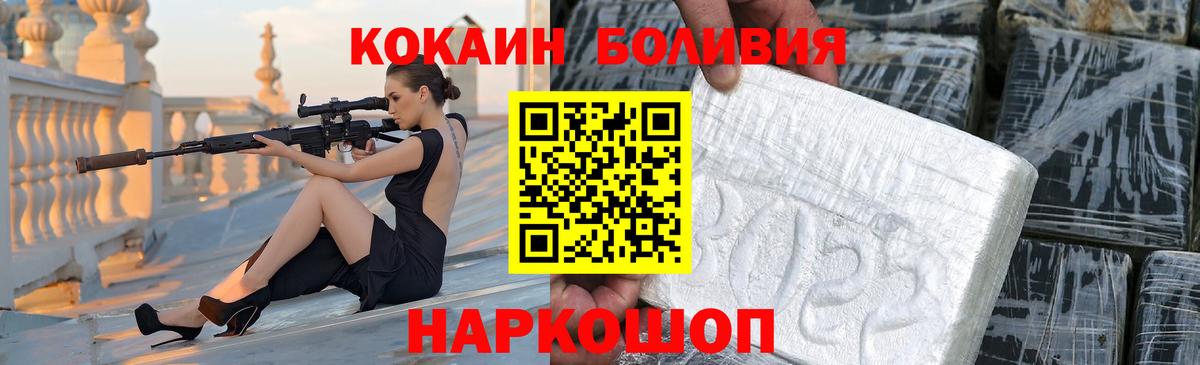 Заводоуковск  Кокаин Эквадор  Вход с VPN 