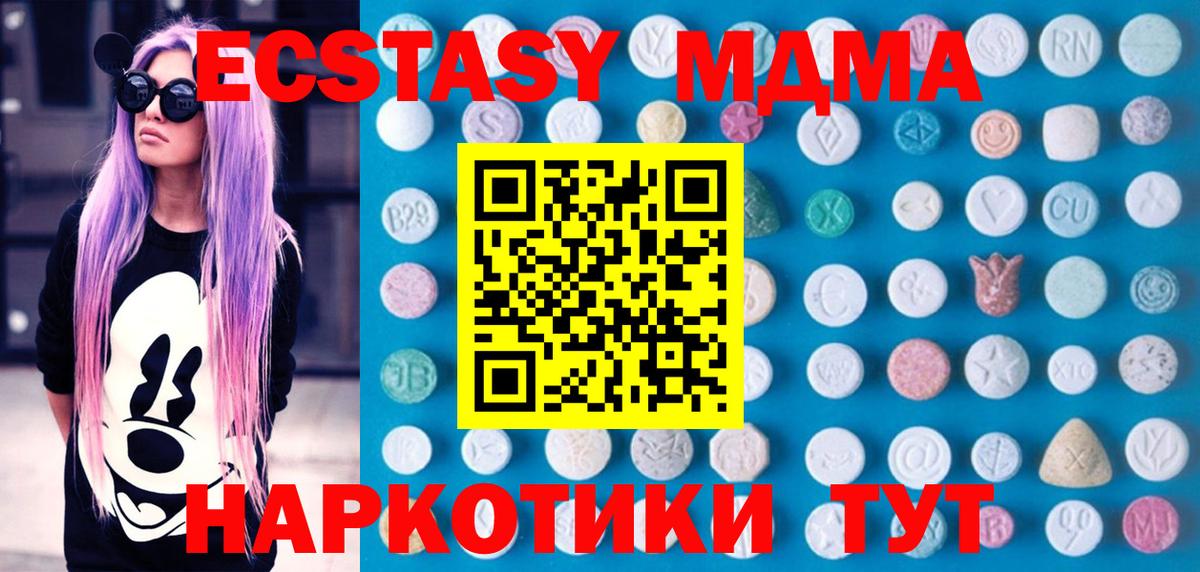 ЭКСТАЗИ 280 MDMA  Вход с VPN  МЕГА зеркало  Экстази louis Vuitton  Заводоуковск 