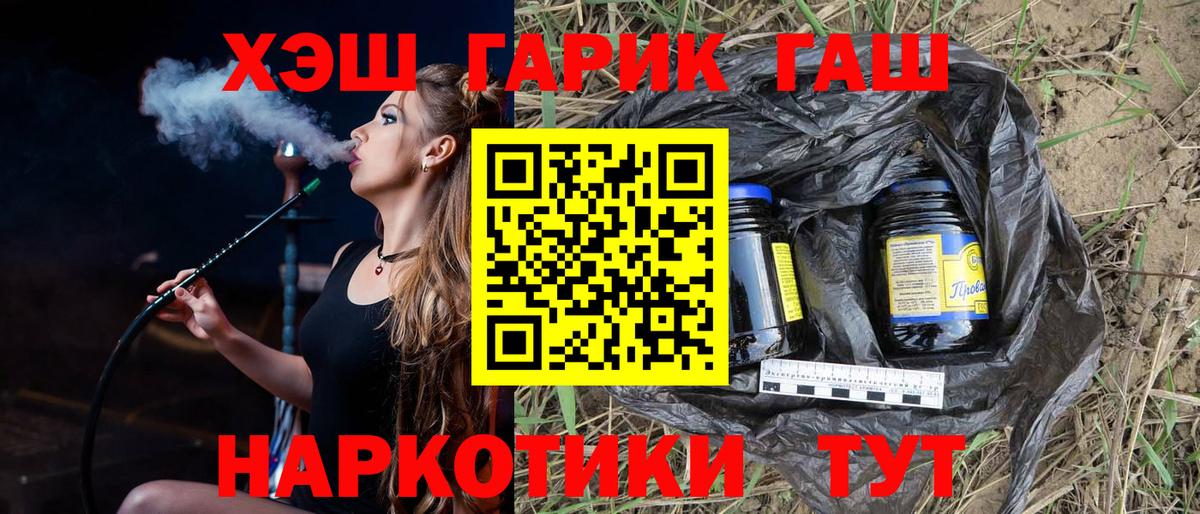 ГАШ  Гашиш Ice-O-Lator  ГАШ гашик  Вход с VPN  Заводоуковск 