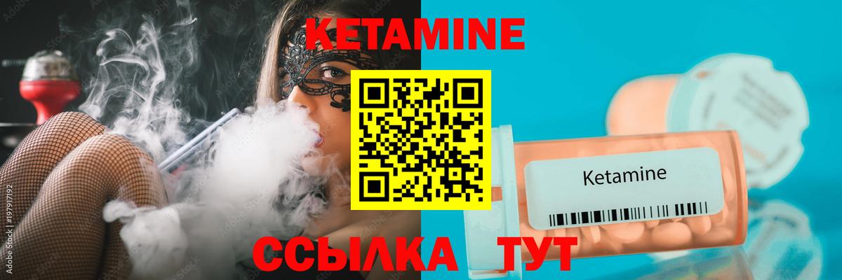 КЕТАМИН VHQ  Вход с VPN  Кетамин ketamine  Заводоуковск 
