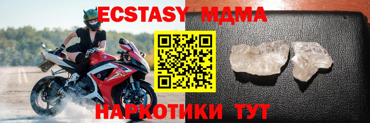 MDMA crystal  MDMA  Заводоуковск  Вход с VPN 