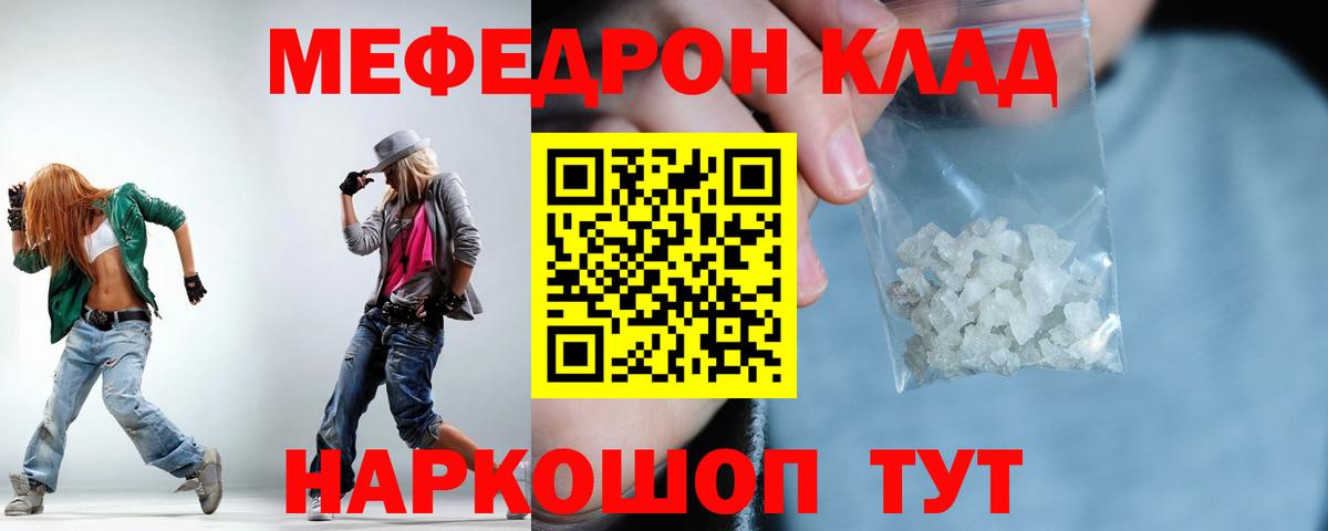 МЕФ  Заводоуковск