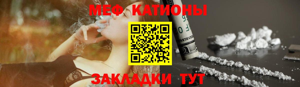 МЯУ-МЯУ мяу мяу  МЕФ VHQ  Мефедрон  Заводоуковск  Вход с VPN 