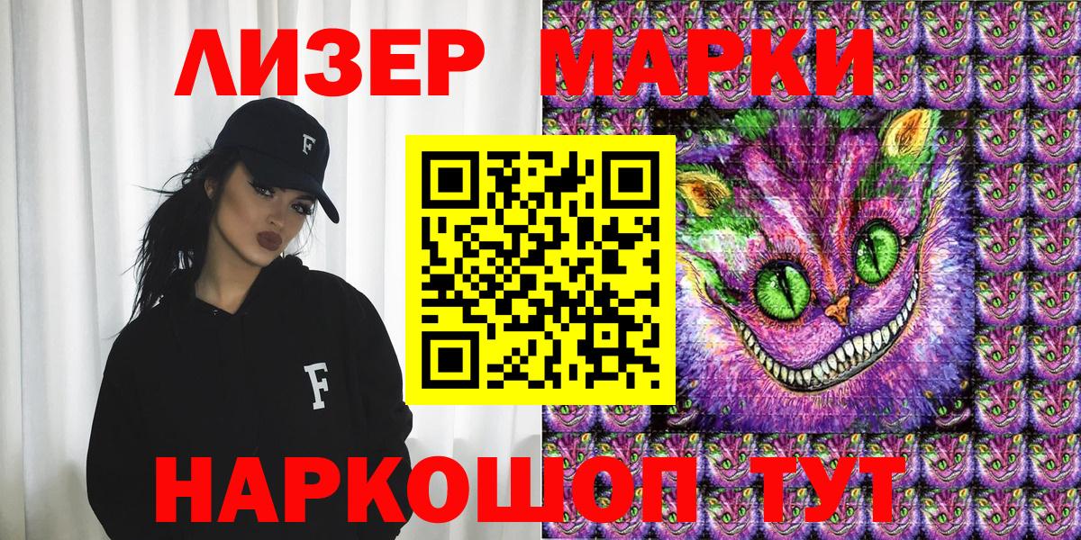 Наркотические марки 1500мкг Заводоуковск