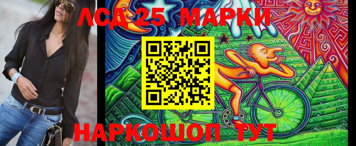 Заводоуковск  Марки 25I-NBOMe 1,5мг  Марки N-bome  Вход с VPN  Марки 25I-NBOMe 1,5мг 