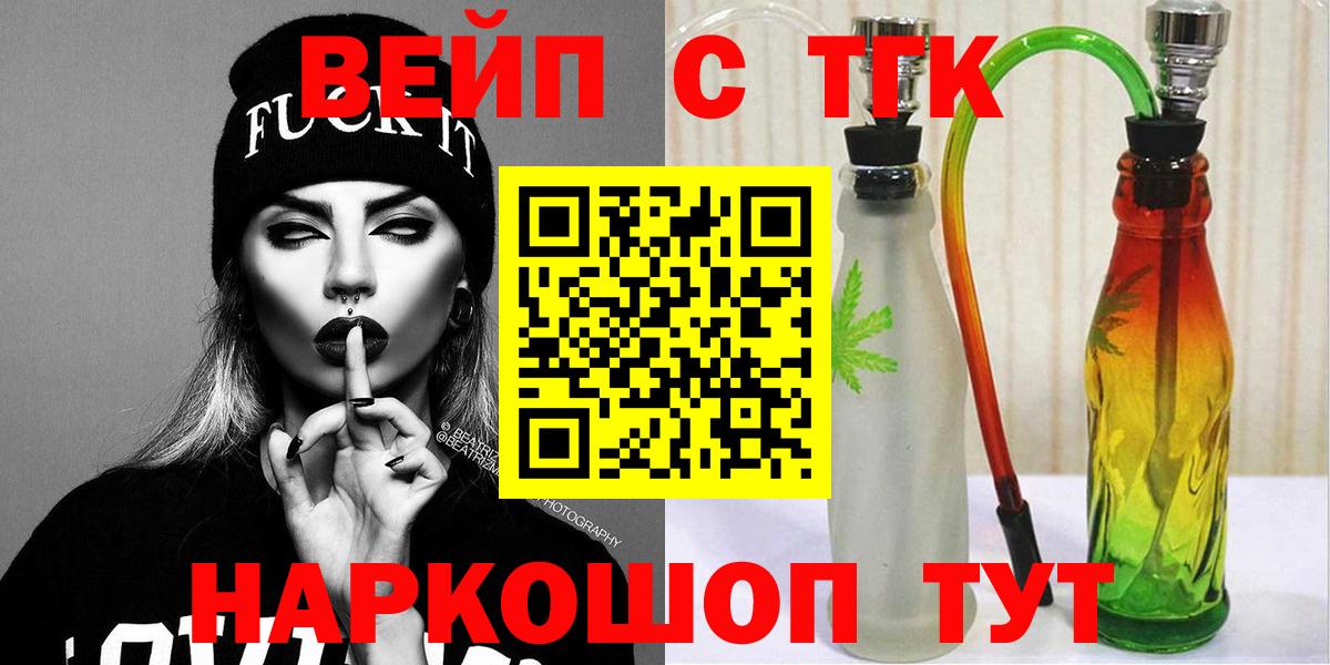 Дистиллят ТГК вейп Заводоуковск
