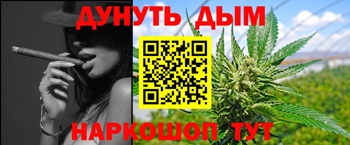 Канабис Amnesia Заводоуковск